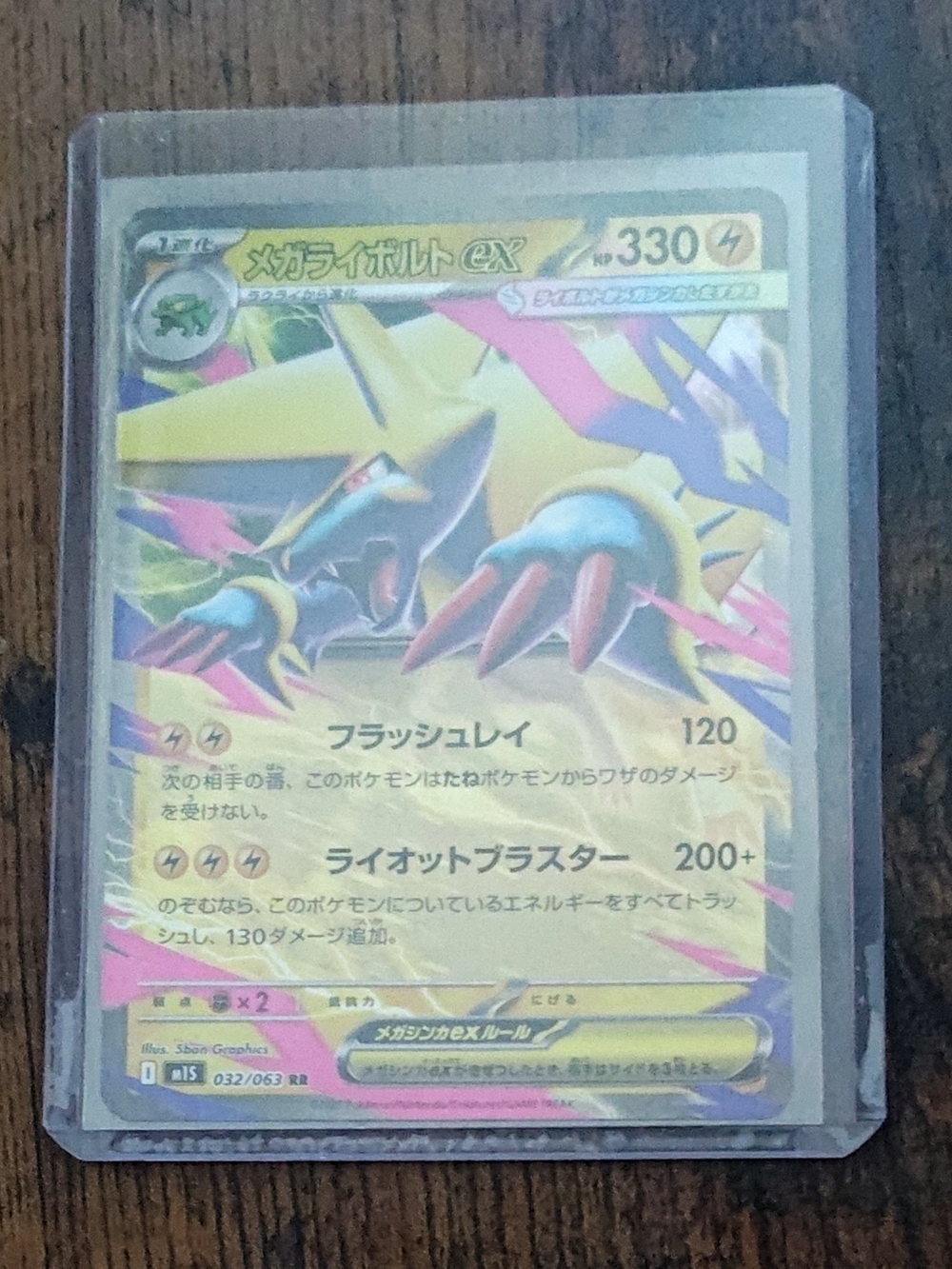 MINT Holo Japanese Mega Manectric-EX (032/063)